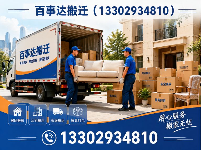 龙岗区公司搬迁展示图