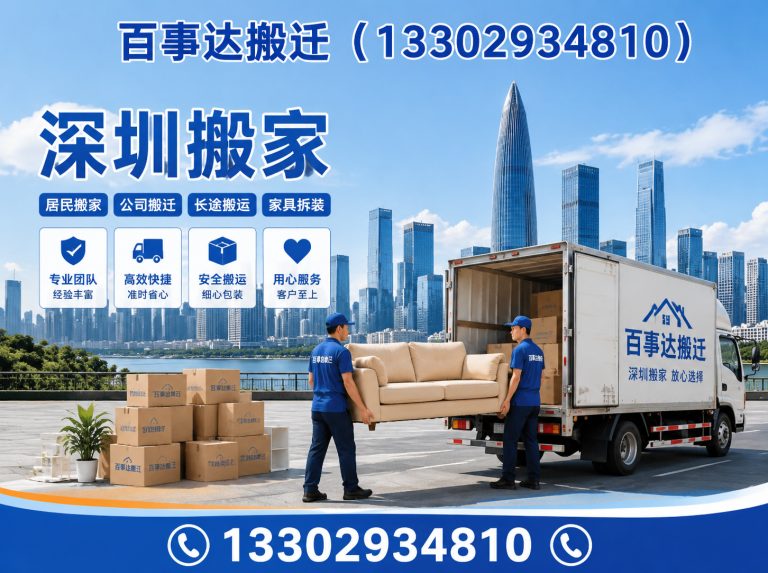 龙岗区厂房搬迁展示图