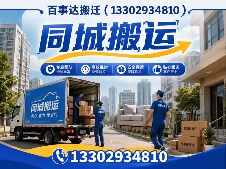 龙岗区深圳搬家展示图